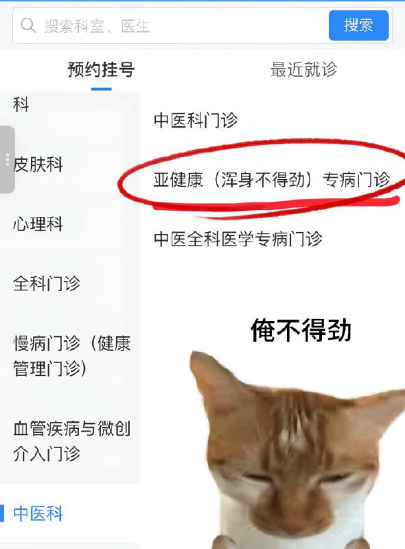 浑身不得劲门诊浑身不得劲门诊