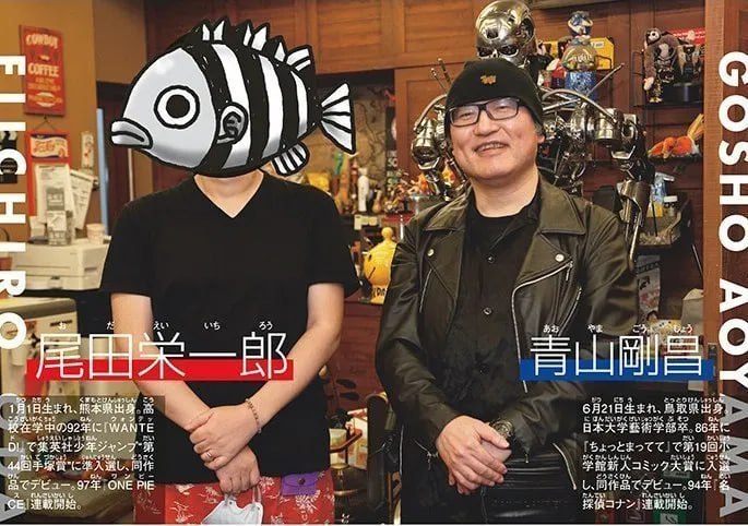 2022年7月23日，尾田荣一郎在与青山刚昌的对谈中表示计划3年内完结海贼王