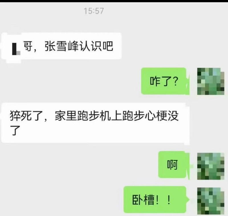 网传张雪峰心脏骤停正在苏州抢救，多平台账号头像变黑白3月24日，有消息称峰学蔚来创始人、考研名师张雪峰心脏骤停，正在苏州抢救