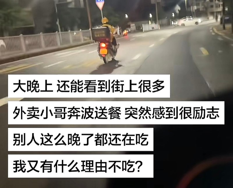 太励志了