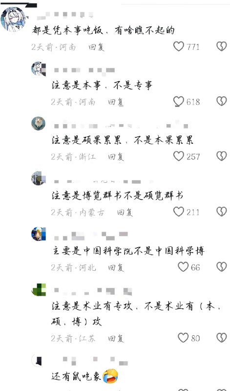 艹