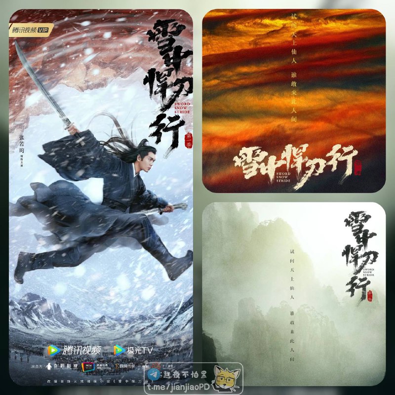 雪中悍刀行HD1080P国语中字（2021）目前已更新至6️⃣集✅2021-12-15(中国大陆)上映 / 片长40分钟▍剧集简介