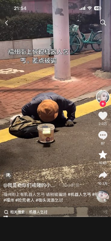科技改变生活