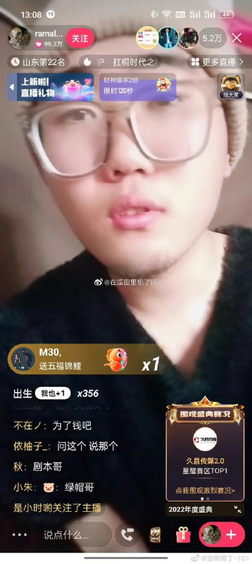 骑三天三夜共享单车为爱冲锋的山东光脚大汉直播带货了......骑三天三夜共享单车为爱冲锋的山东光脚大汉直播带货了......