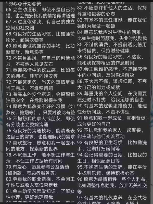 找对象❌特种兵选拔✅找对象❌特种兵选拔✅