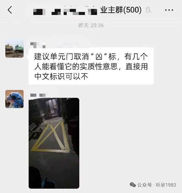 业主群真是藏龙卧虎😅