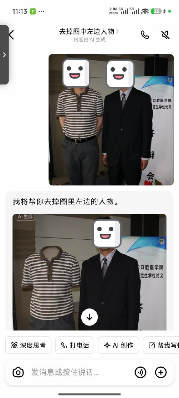 你就说有没有去掉人物吧😑