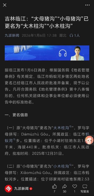 无效改名，字改了叫的时候还是一样😅