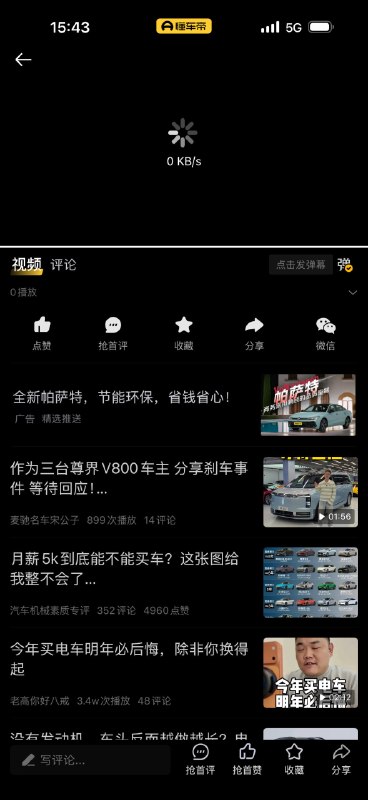 截至目前，懂车帝的尊界V800测试视频已全网下架，包括抖音和懂车帝APP