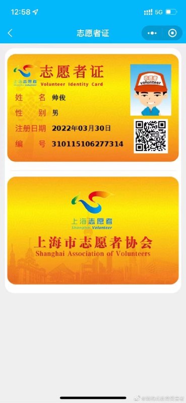 🤔上海越来越疯狂了🤔上海越来越疯狂了