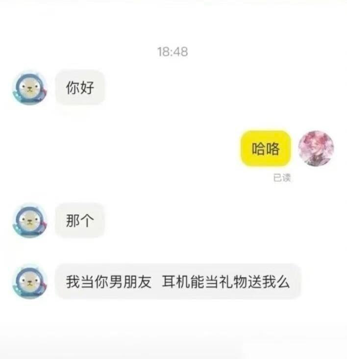 奇葩闲鱼用户合集😅奇葩闲鱼用户合集😅