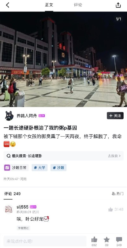 叶公好龙粥批版🌚