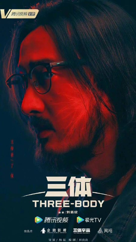 《#三体》电视剧角色海报公布张鲁一 —— 汪淼于和伟 —— 史强陈瑾 —— 叶文洁（老年）王子文 —— 叶文洁（青年）林永健 —— 常伟思李小冉 —— 申玉菲王传君 —— 丁仪何杜娟 —— 杨冬赵健 —— 魏成张峻宁 —— 潘寒《#三体》电视剧角色海报公布张鲁一 —— 汪淼于和伟 —— 史强陈瑾 —— 叶文洁（老年）王子文 —— 叶文洁（青年）林永健 —— 常伟思李小冉 —— 申玉菲王传君 —— 丁仪何杜娟 —— 杨冬赵健 —— 魏成张峻宁 —— 潘寒
