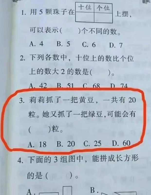 来个学历高的解答一下
