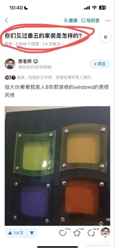 微软装修风格🌚微软装修风格🌚