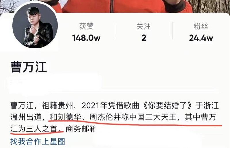 不知是不是曹县的