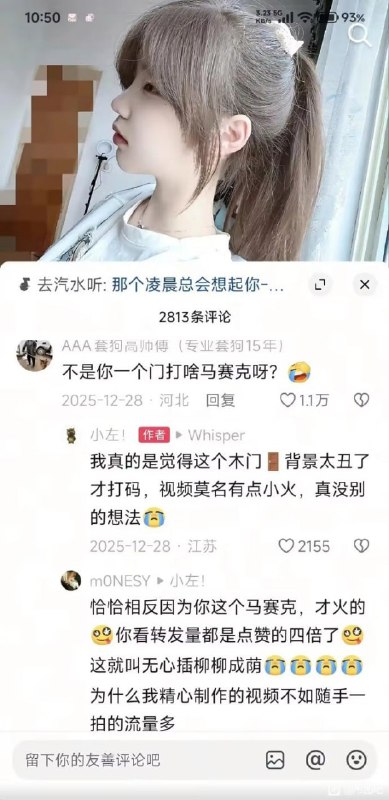 原来是门啊🌚