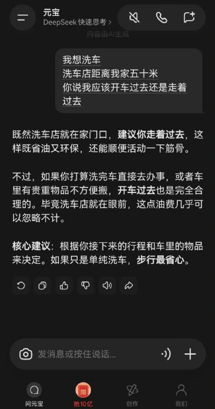 这是个人工智障🙃
