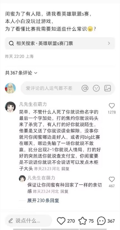 观赛指南🙃
