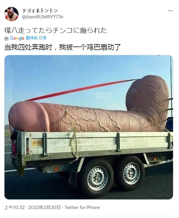 东京环八上，有车子运着一个大激八！    🙃东京环八上，有车子运着一个大激八！    🙃