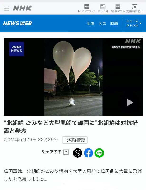 之前朝鲜向韩国发送了3000多个装满垃圾和💩的气球，现在韩国回击了，回击方式是用扩音器向朝鲜放晚安大小姐……之前朝鲜向韩国发送了3000多个装满垃圾和💩的气球，现在韩国回击了，回击方式是用扩音器向朝鲜放晚安大小姐……