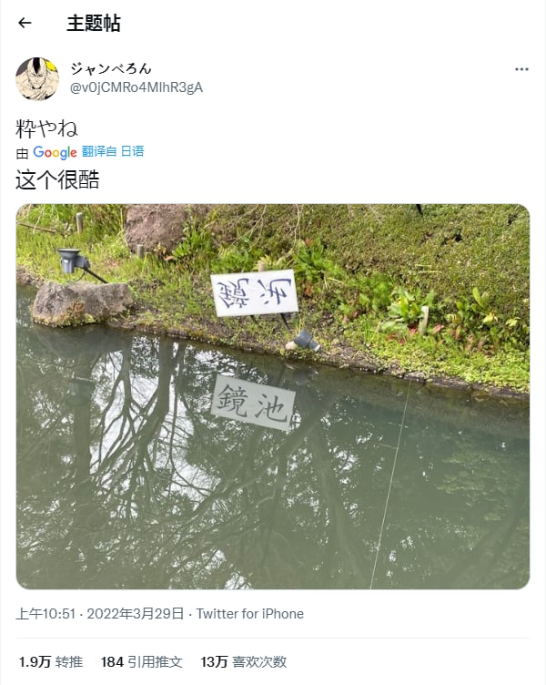 镜池镜池
