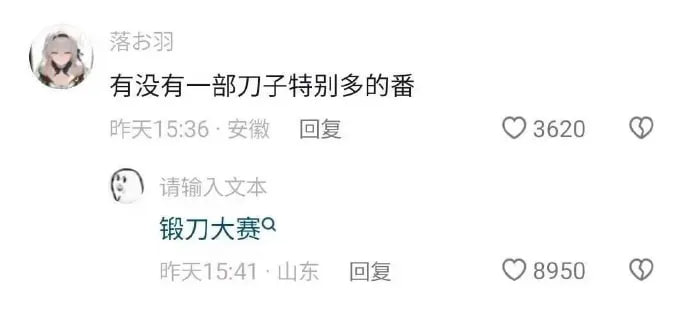 确实
