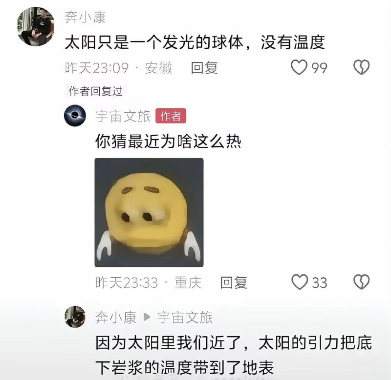 还得是民科角度清奇😅