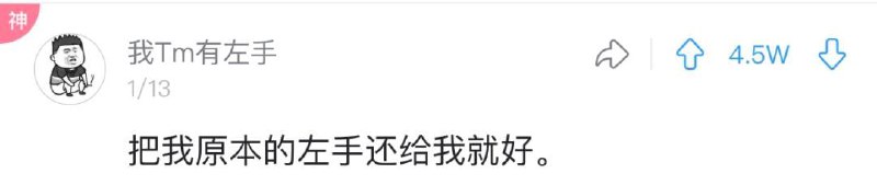 头都要笑掉了 给人整的改名字了头都要笑掉了 给人整的改名字了