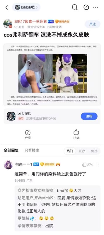 天才！