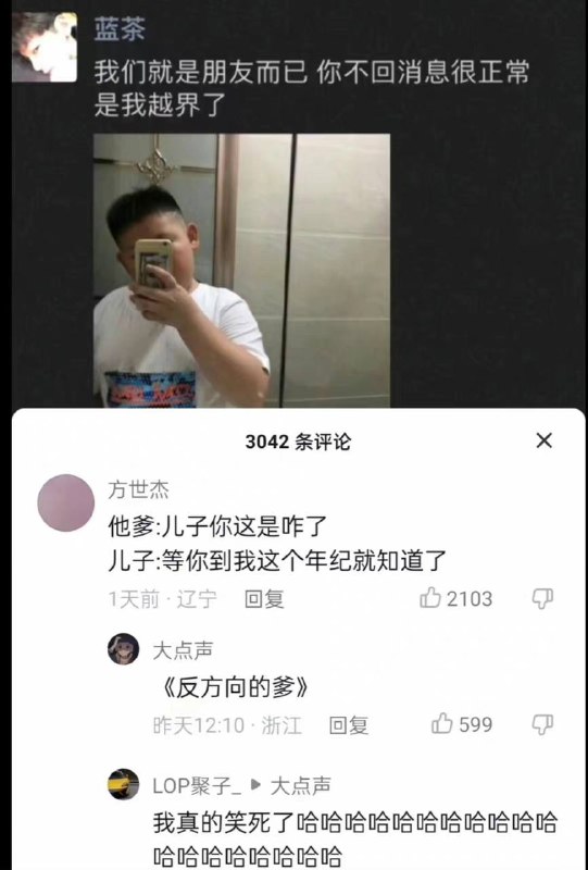 《反方向的爹》