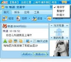 当年大家都装彩虹QQ显IP，腾讯拼命封杀，如今反了过来，一个轮回😅