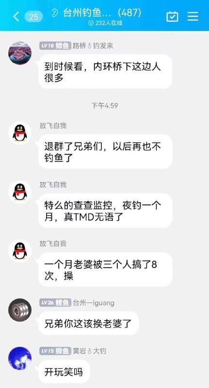 钓鱼佬永不空军