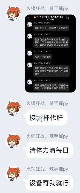 《代打》