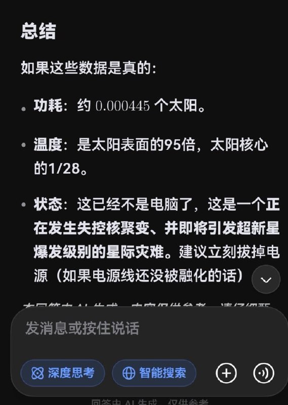 这电脑有力气🤯这电脑有力气🤯