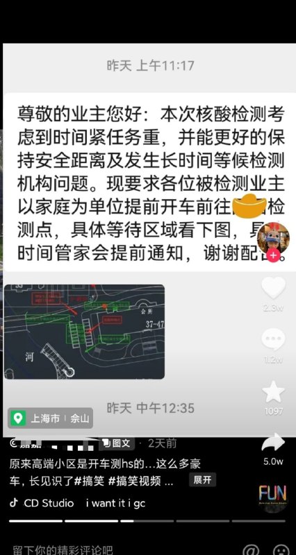 贫穷限制了我的想象，土豪小区做核酸...贫穷限制了我的想象，土豪小区做核酸...