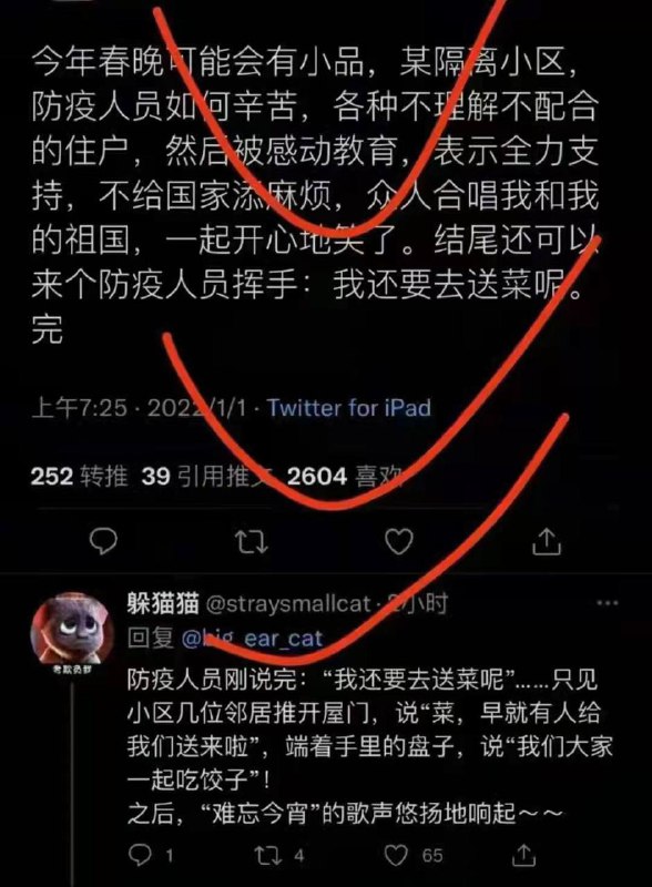 春晚导演年年推特泄露节目