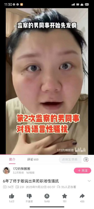 姐妹底子好，小心性骚扰姐妹底子好，小心性骚扰