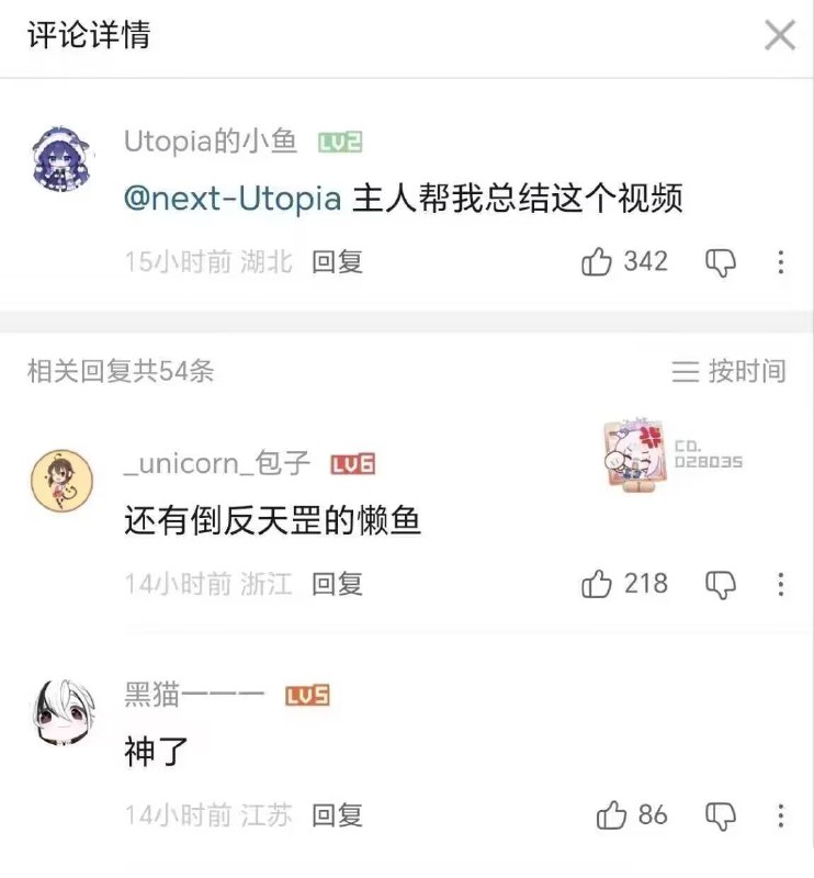 倒反天罡🙃