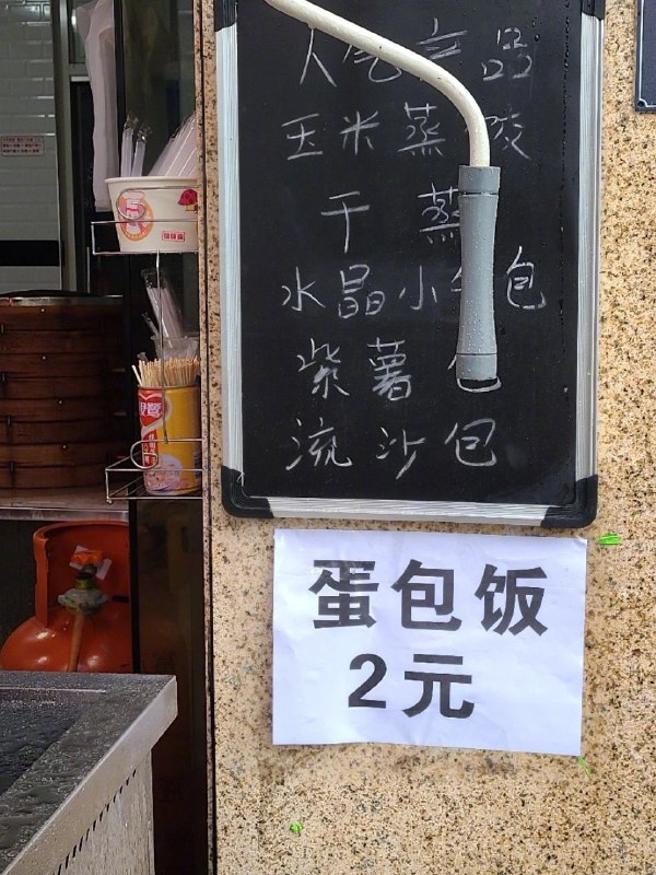 真 蛋包饭真 蛋包饭