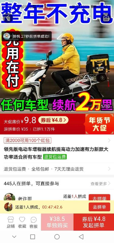 #拼多多 著名段子网站😂#拼多多 著名段子网站😂