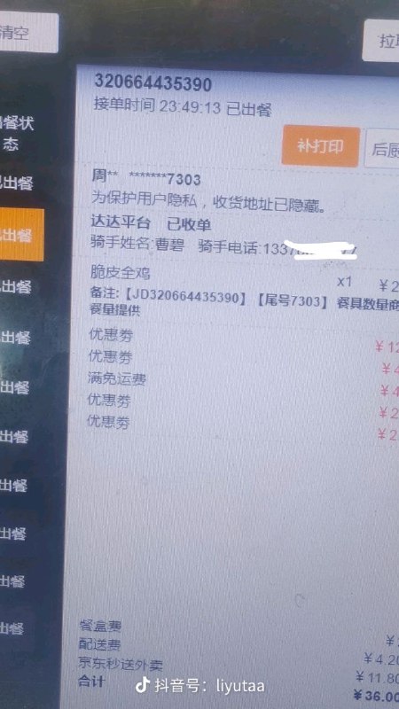 骑手名字大赏骑手名字大赏