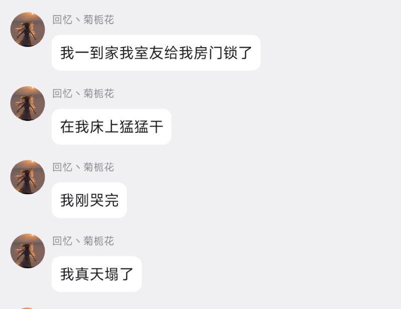 洛天依硅胶娃娃被自己的室友锁上门猛干，气哭了，报警调解，赔偿7766元……洛天依硅胶娃娃被自己的室友锁上门猛干，气哭了，报警调解，赔偿7766元……