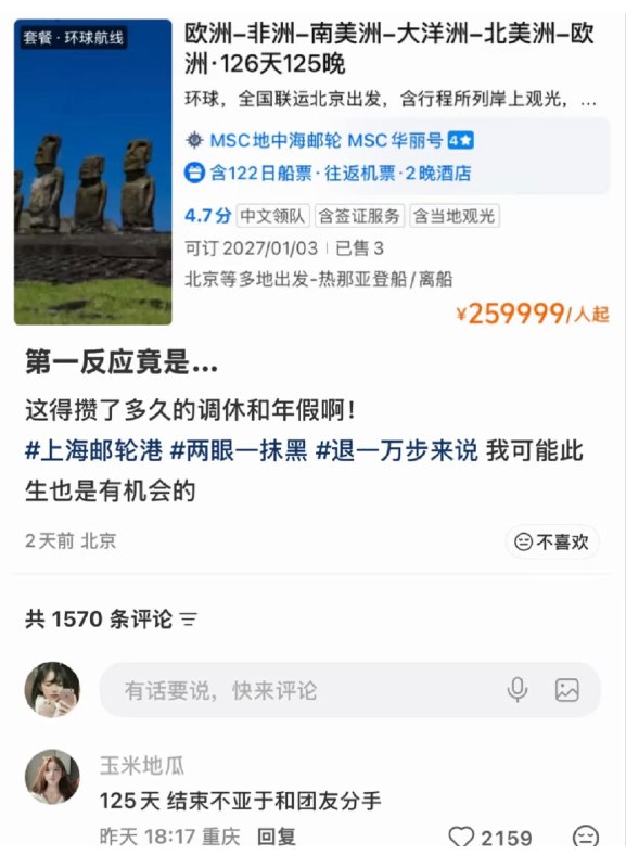 多少天？😧