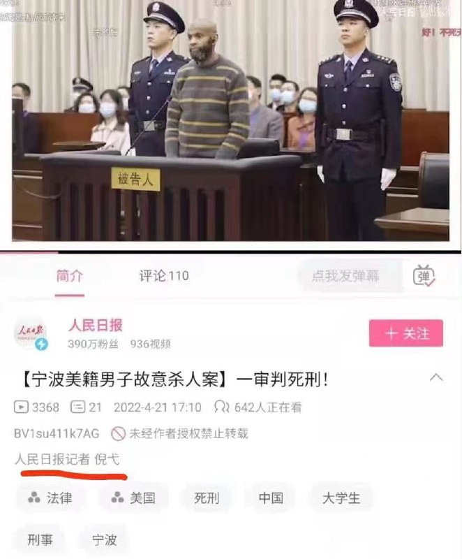 原来这记者名字才是梗😅