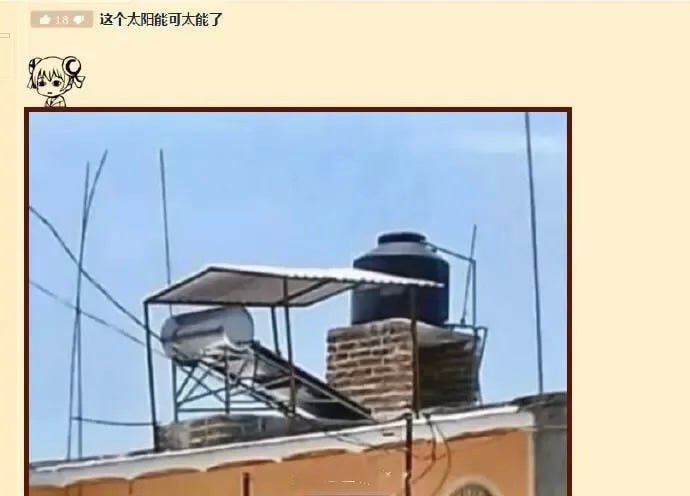 别给太阳能晒坏了