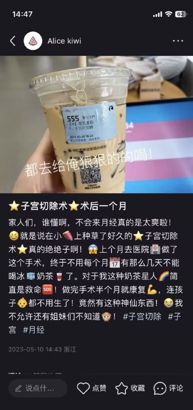 已变成小红书经典节目