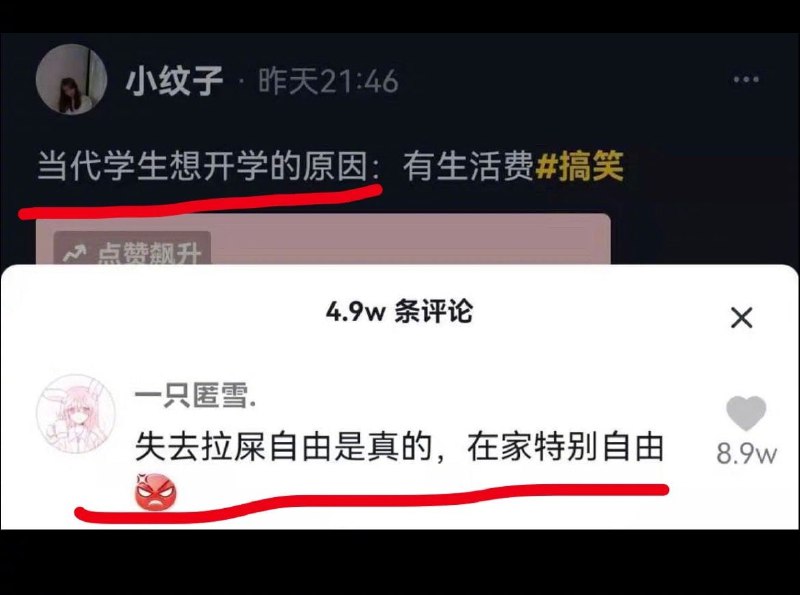拉屎自由