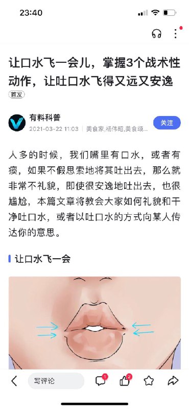 ？
