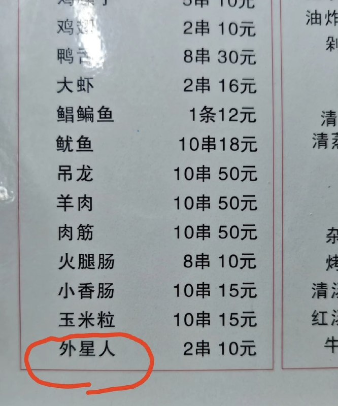 ？